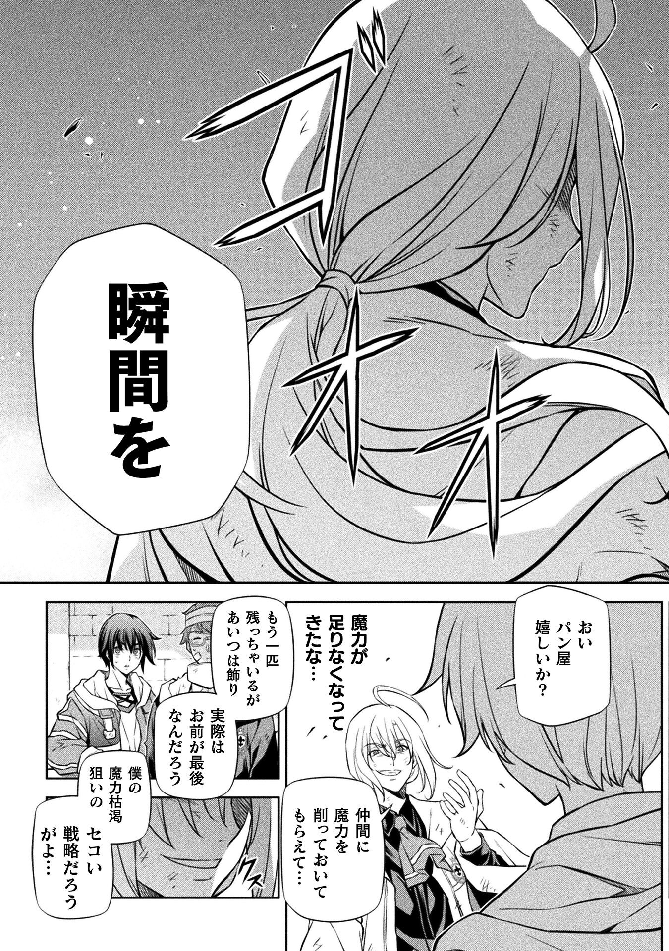 ドローイング 最強漫画家はお絵かきスキルで異世界無双する！ - 第41話 - Page 13