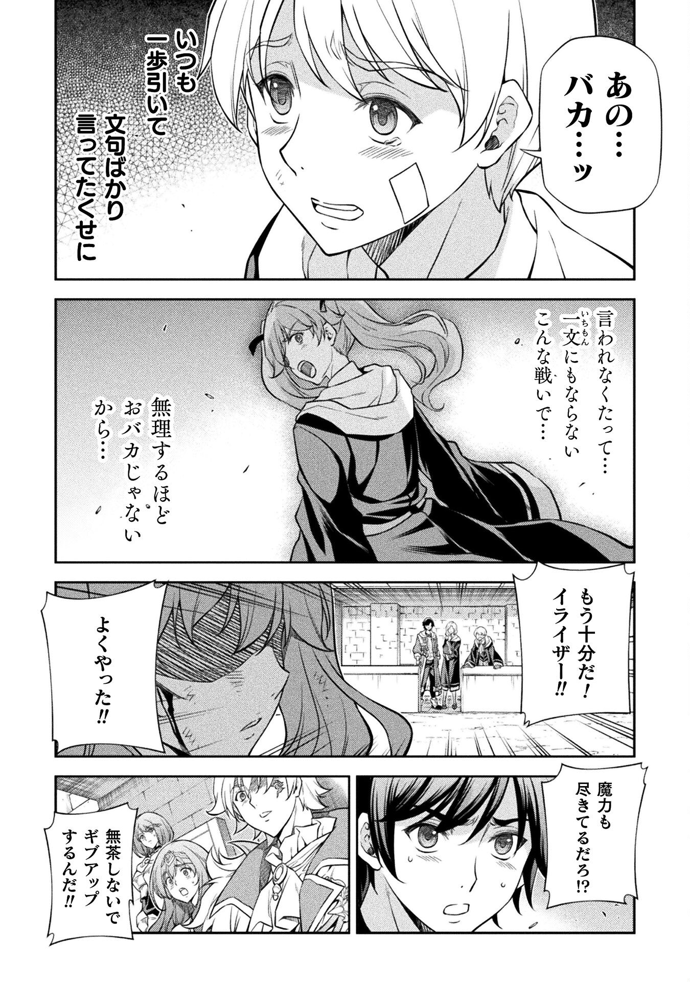 ドローイング 最強漫画家はお絵かきスキルで異世界無双する！ - 第40話 - Page 6