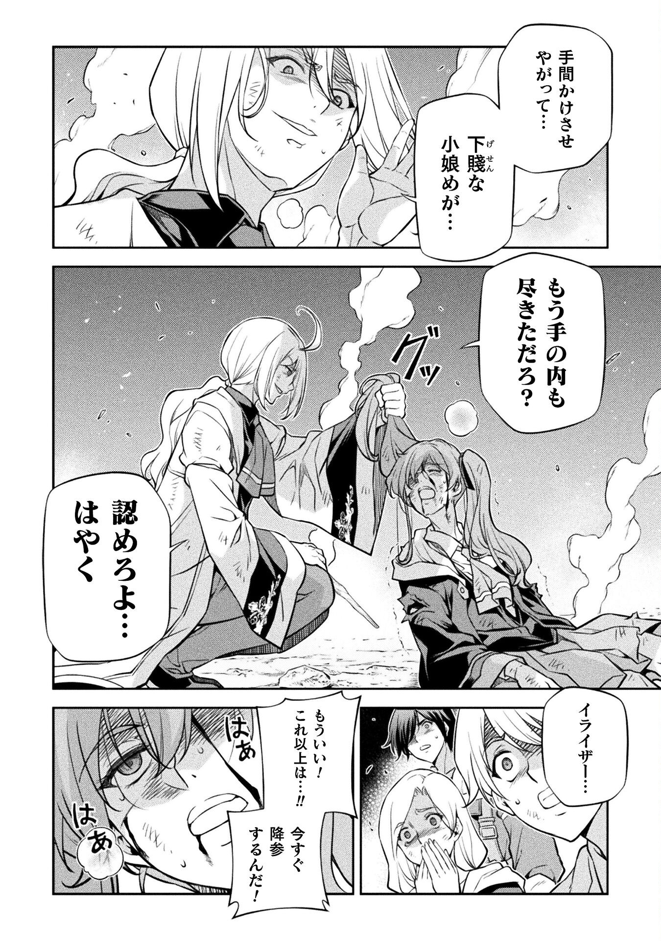 ドローイング 最強漫画家はお絵かきスキルで異世界無双する！ - 第40話 - Page 12