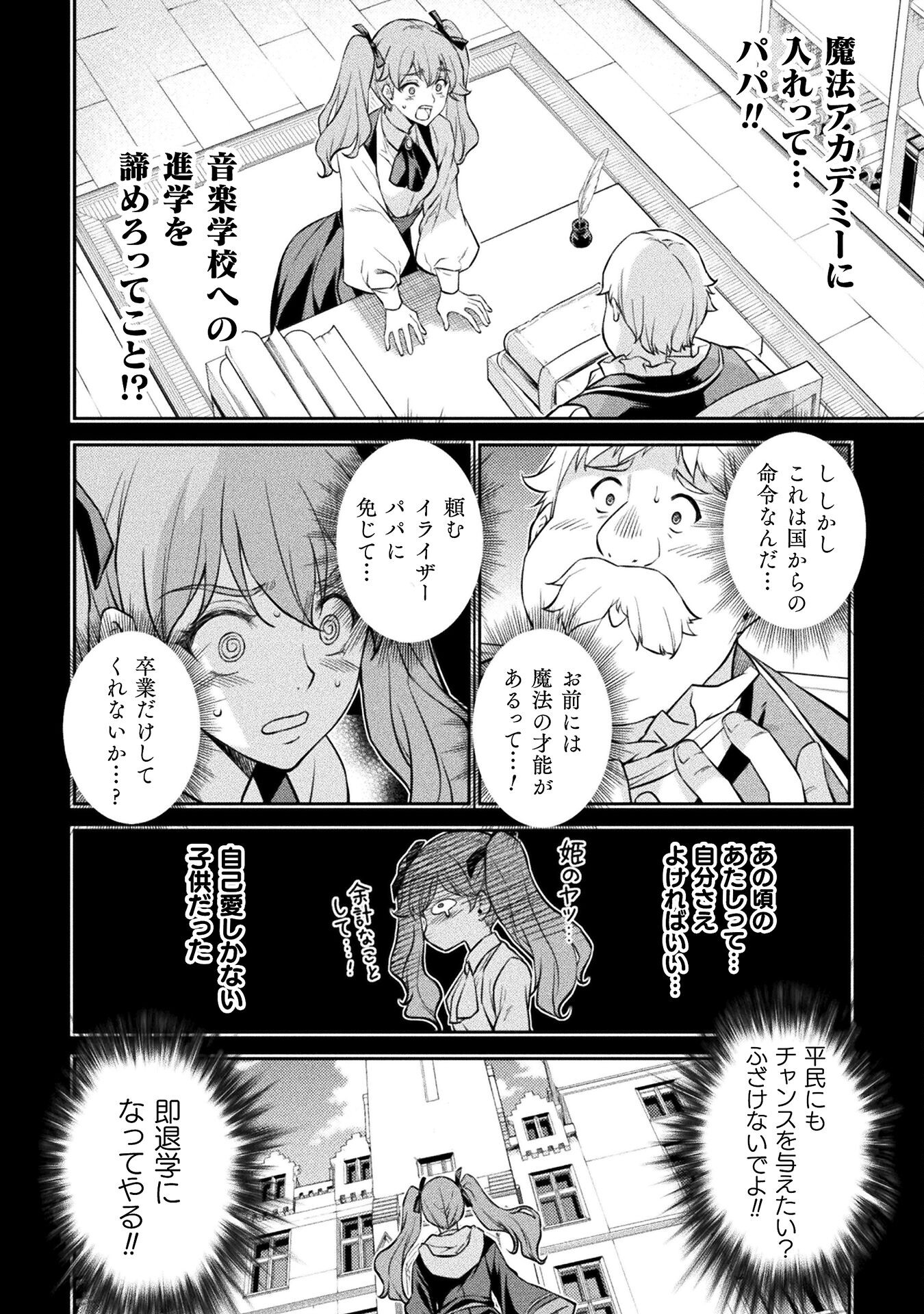 ドローイング 最強漫画家はお絵かきスキルで異世界無双する！ - 第40話 - Page 14