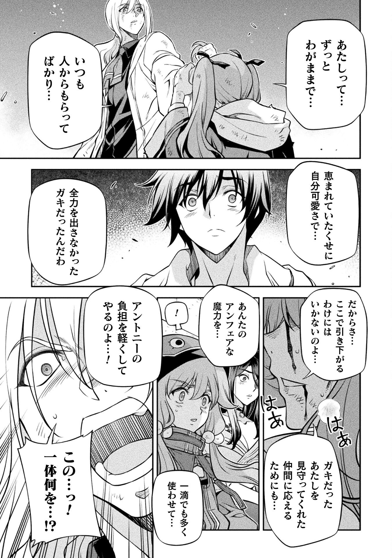 ドローイング 最強漫画家はお絵かきスキルで異世界無双する！ - 第40話 - Page 17