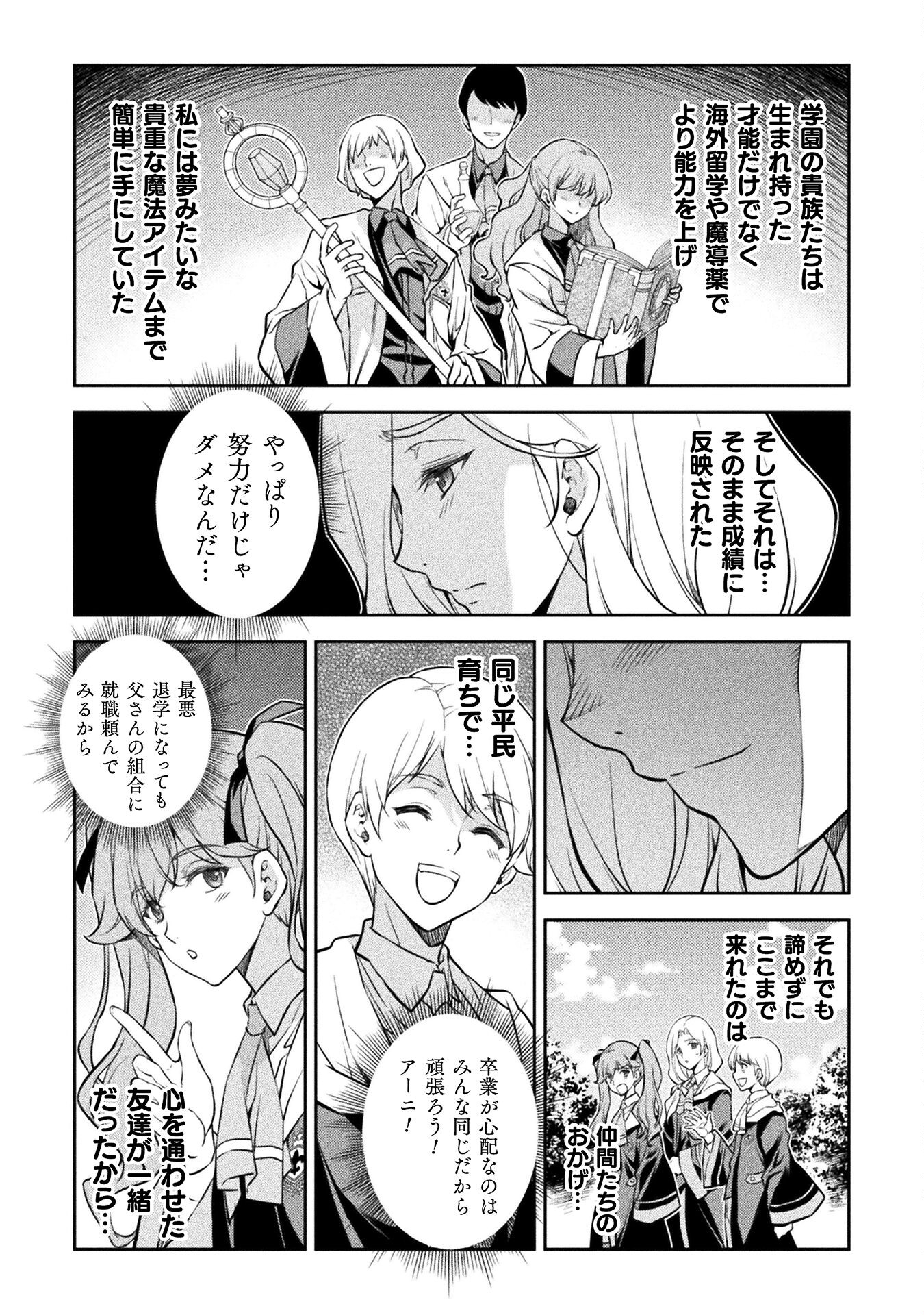 ドローイング 最強漫画家はお絵かきスキルで異世界無双する！ - 第39話 - Page 3