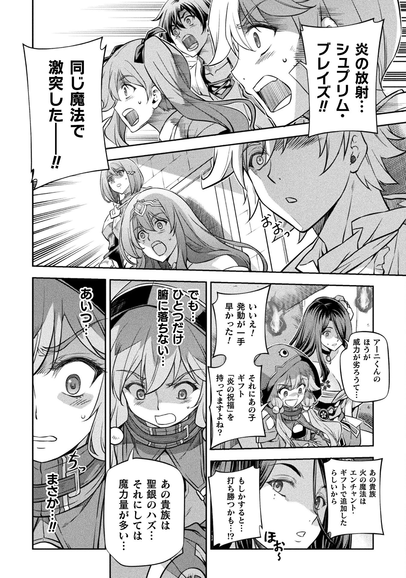 ドローイング 最強漫画家はお絵かきスキルで異世界無双する！ - 第39話 - Page 8