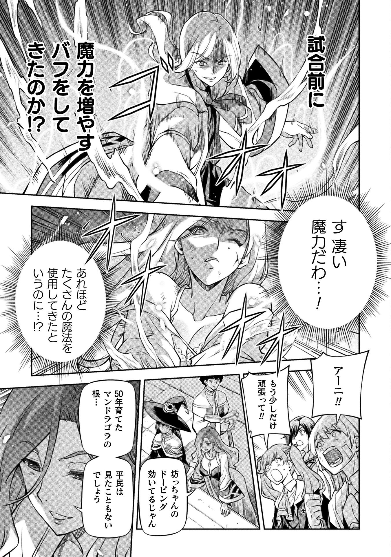 ドローイング 最強漫画家はお絵かきスキルで異世界無双する！ - 第39話 - Page 9