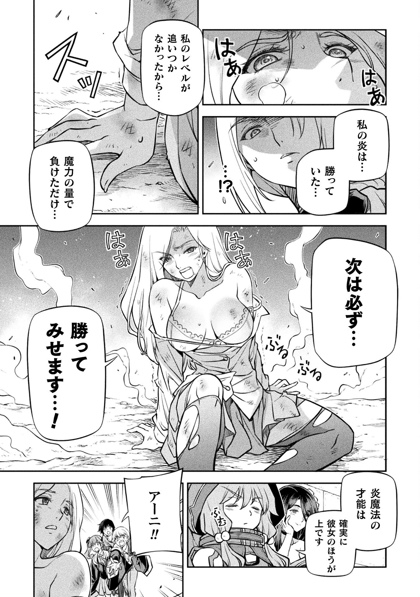 ドローイング 最強漫画家はお絵かきスキルで異世界無双する！ - 第39話 - Page 13