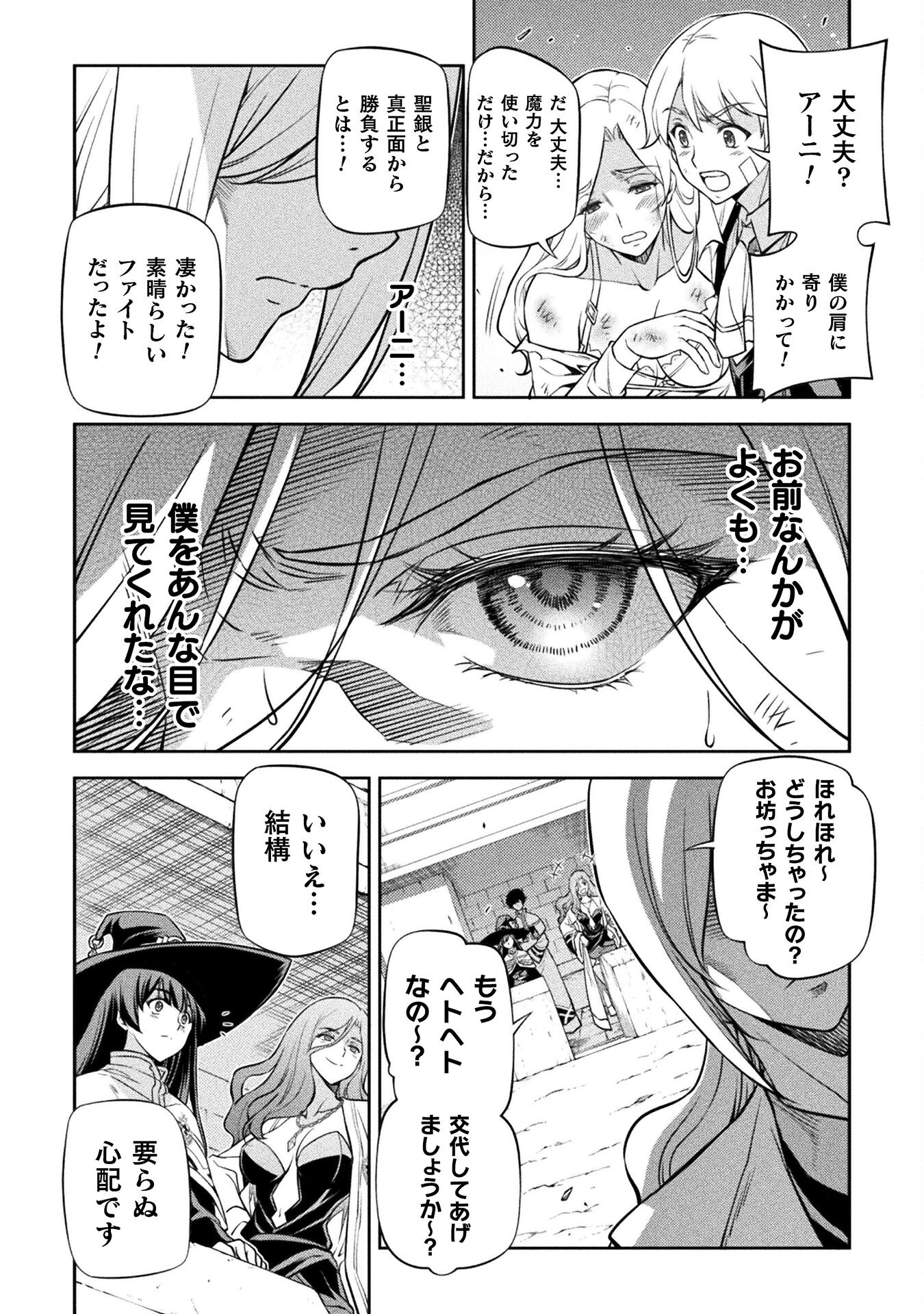 ドローイング 最強漫画家はお絵かきスキルで異世界無双する！ - 第39話 - Page 14