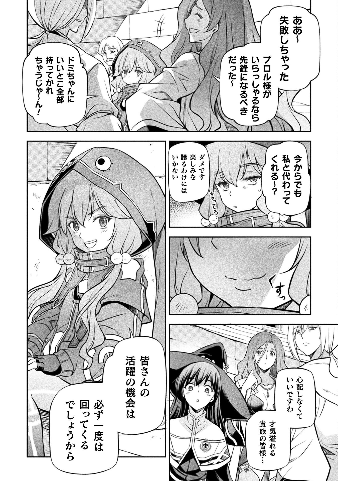 ドローイング 最強漫画家はお絵かきスキルで異世界無双する！ - 第37話 - Page 8