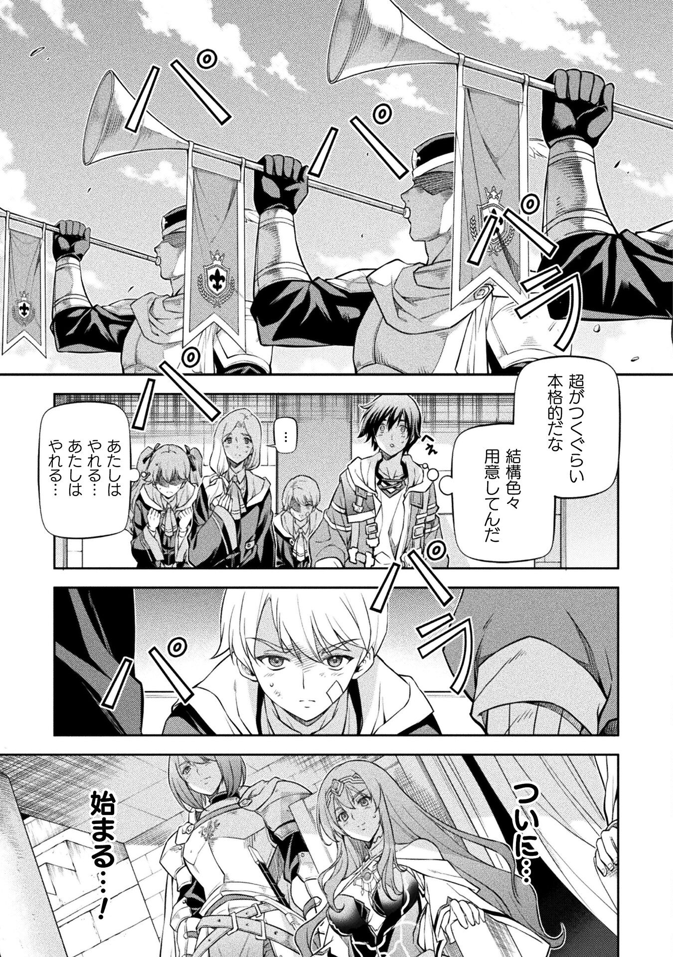 ドローイング 最強漫画家はお絵かきスキルで異世界無双する！ - 第37話 - Page 9