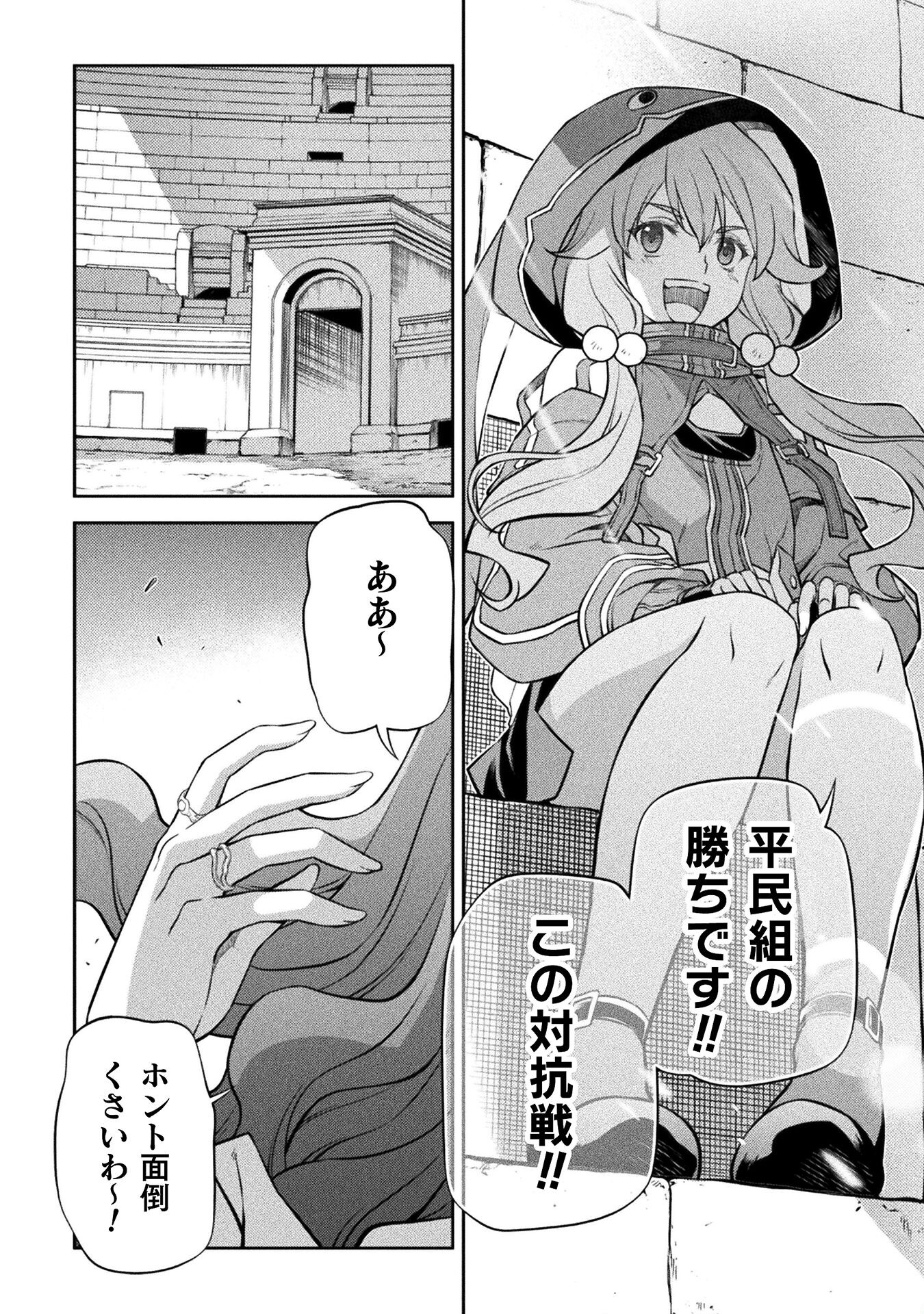 ドローイング 最強漫画家はお絵かきスキルで異世界無双する！ - 第36話 - Page 10