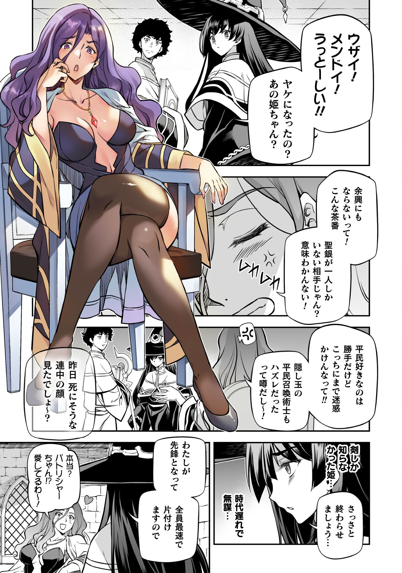 ドローイング 最強漫画家はお絵かきスキルで異世界無双する！ - 第36話 - Page 11