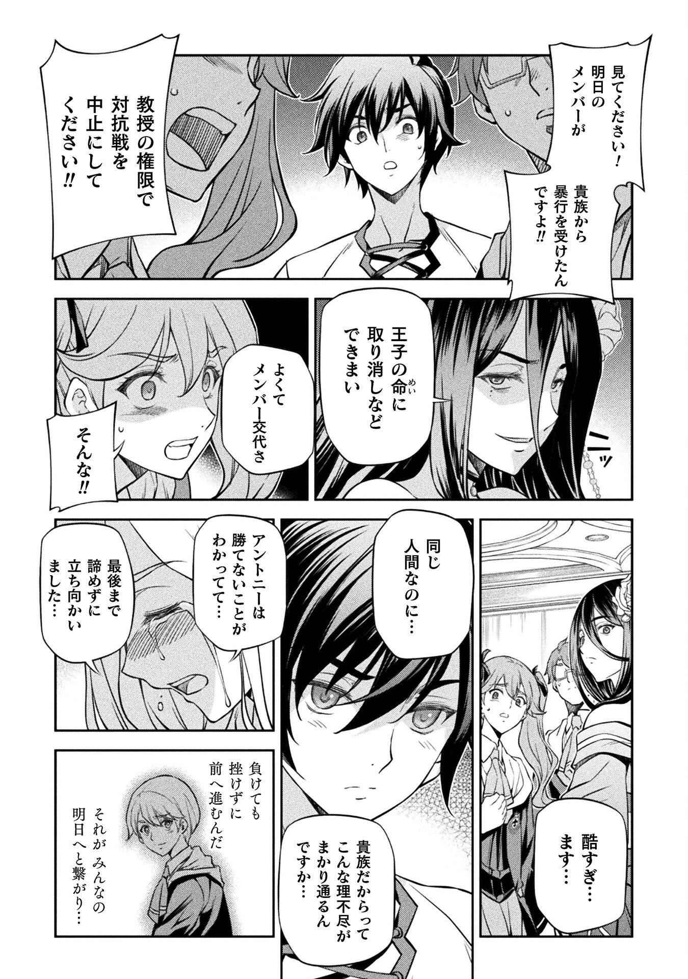 ドローイング 最強漫画家はお絵かきスキルで異世界無双する！ - 第35話 - Page 5