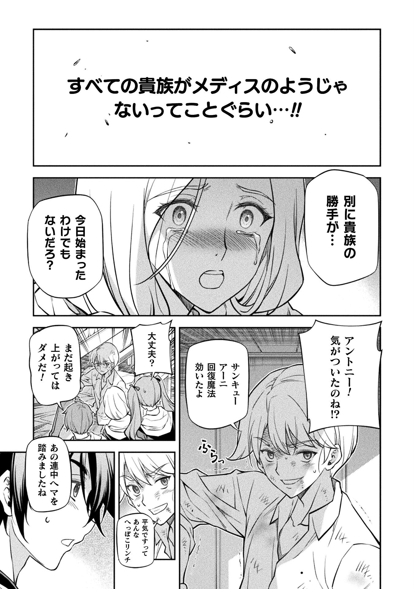 ドローイング 最強漫画家はお絵かきスキルで異世界無双する！ - 第35話 - Page 9