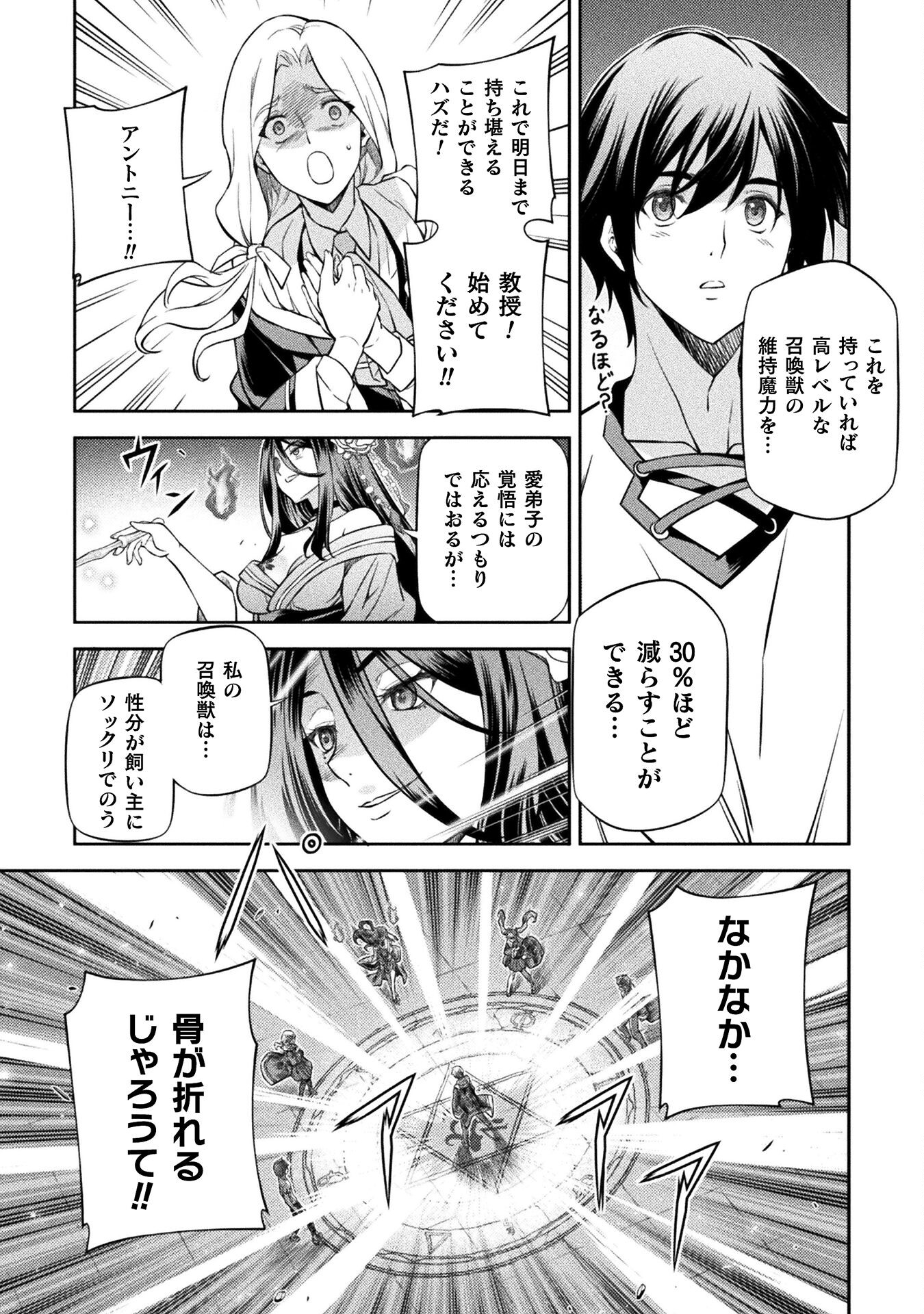 ドローイング 最強漫画家はお絵かきスキルで異世界無双する！ - 第35話 - Page 15