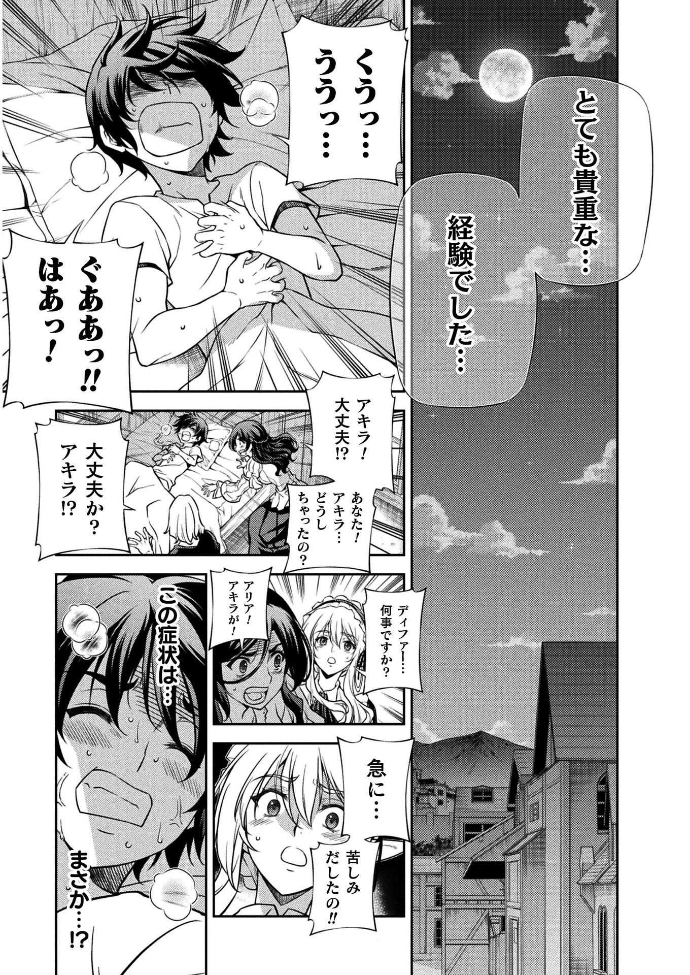 ドローイング 最強漫画家はお絵かきスキルで異世界無双する！ - 第10話 - Page 7