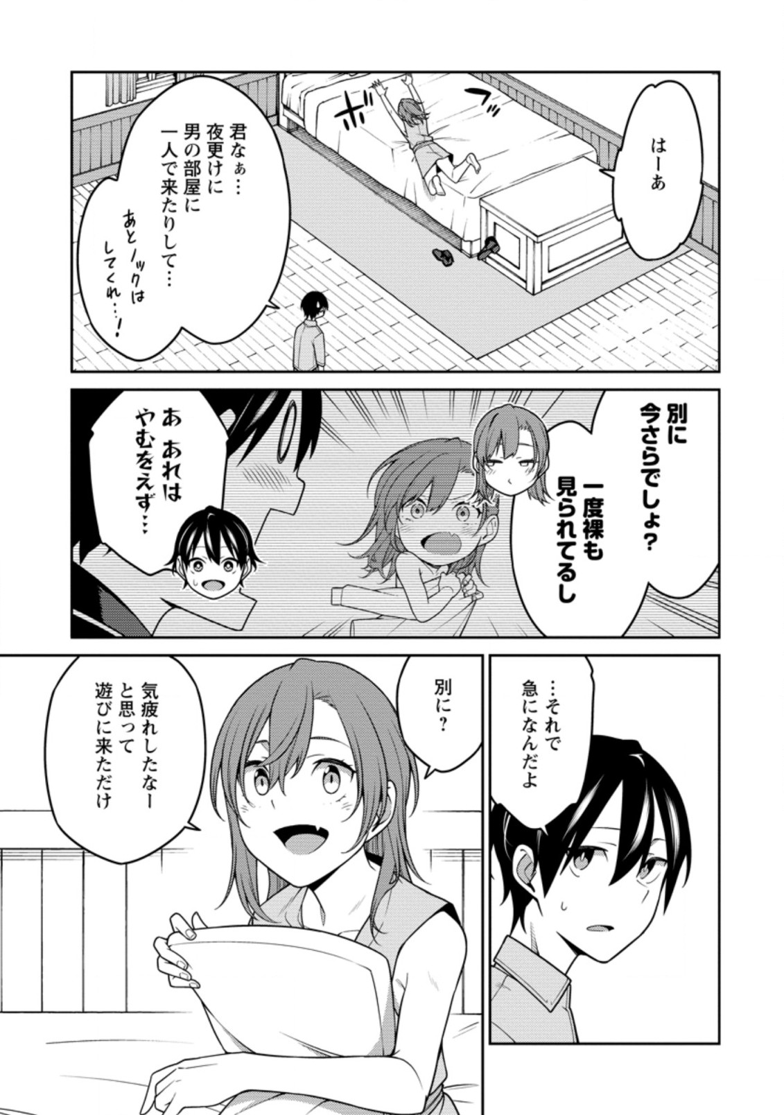最強陰陽師の異世界転生記 ～下僕の妖怪どもに比べてモンスターが弱すぎるんだが～ 第22.3話 - Trang 3