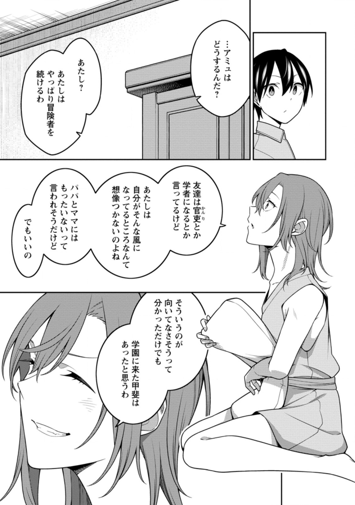 最強陰陽師の異世界転生記 ～下僕の妖怪どもに比べてモンスターが弱すぎるんだが～ 第22.3話 - Trang 5