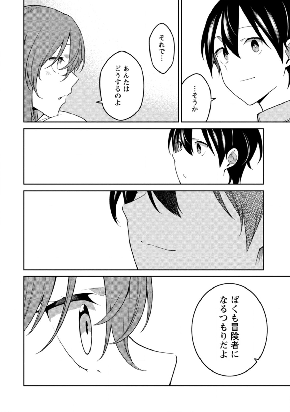 最強陰陽師の異世界転生記 ～下僕の妖怪どもに比べてモンスターが弱すぎるんだが～ 第22.3話 - Trang 6