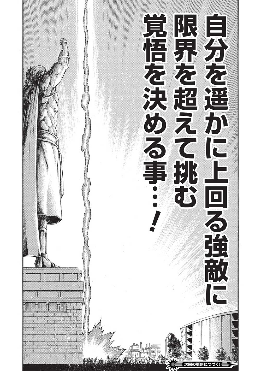 新米オッサン冒険者、最強パーティに死ぬほど鍛えられて無敵になる。 - 第33話 - Page 21