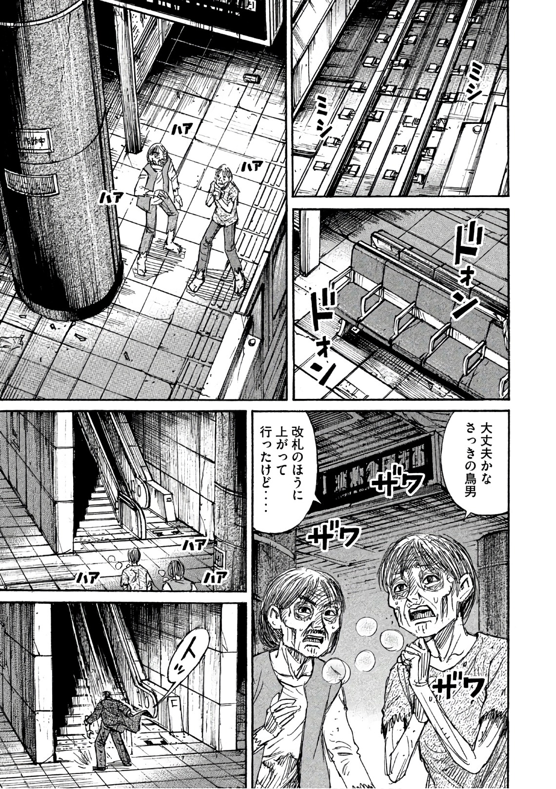 彼岸島 48日後… - 第147話 - Page 15