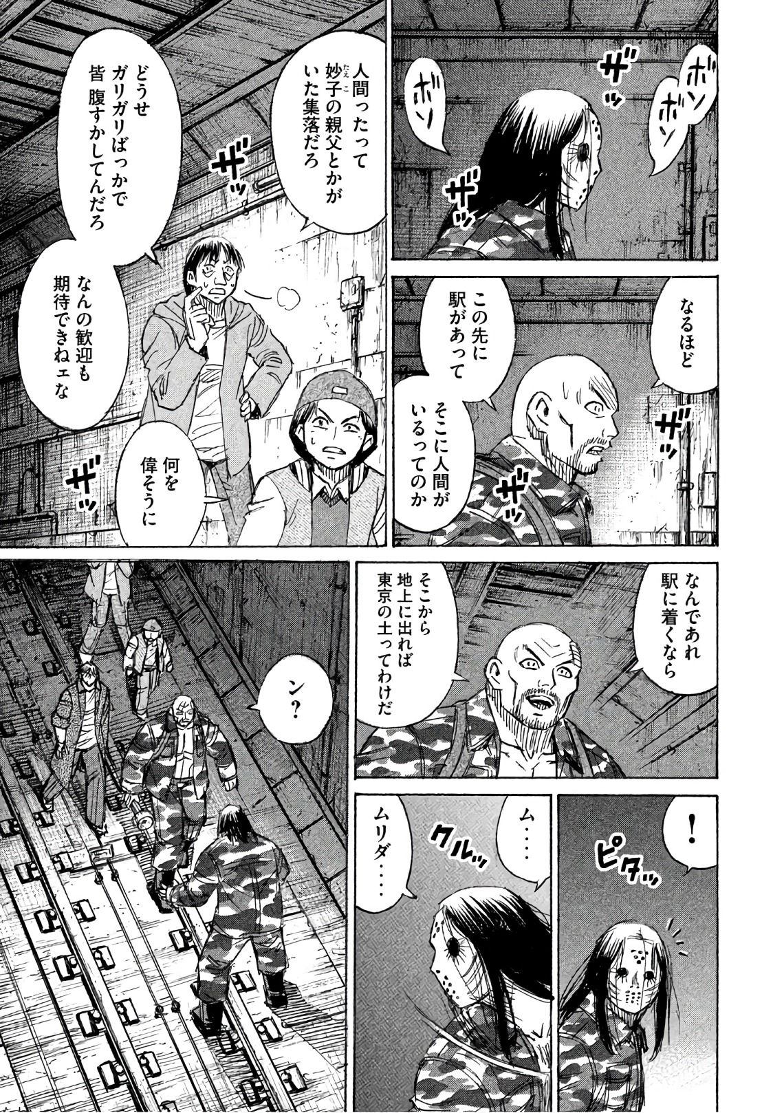 彼岸島 48日後… - 第143話 - Page 5