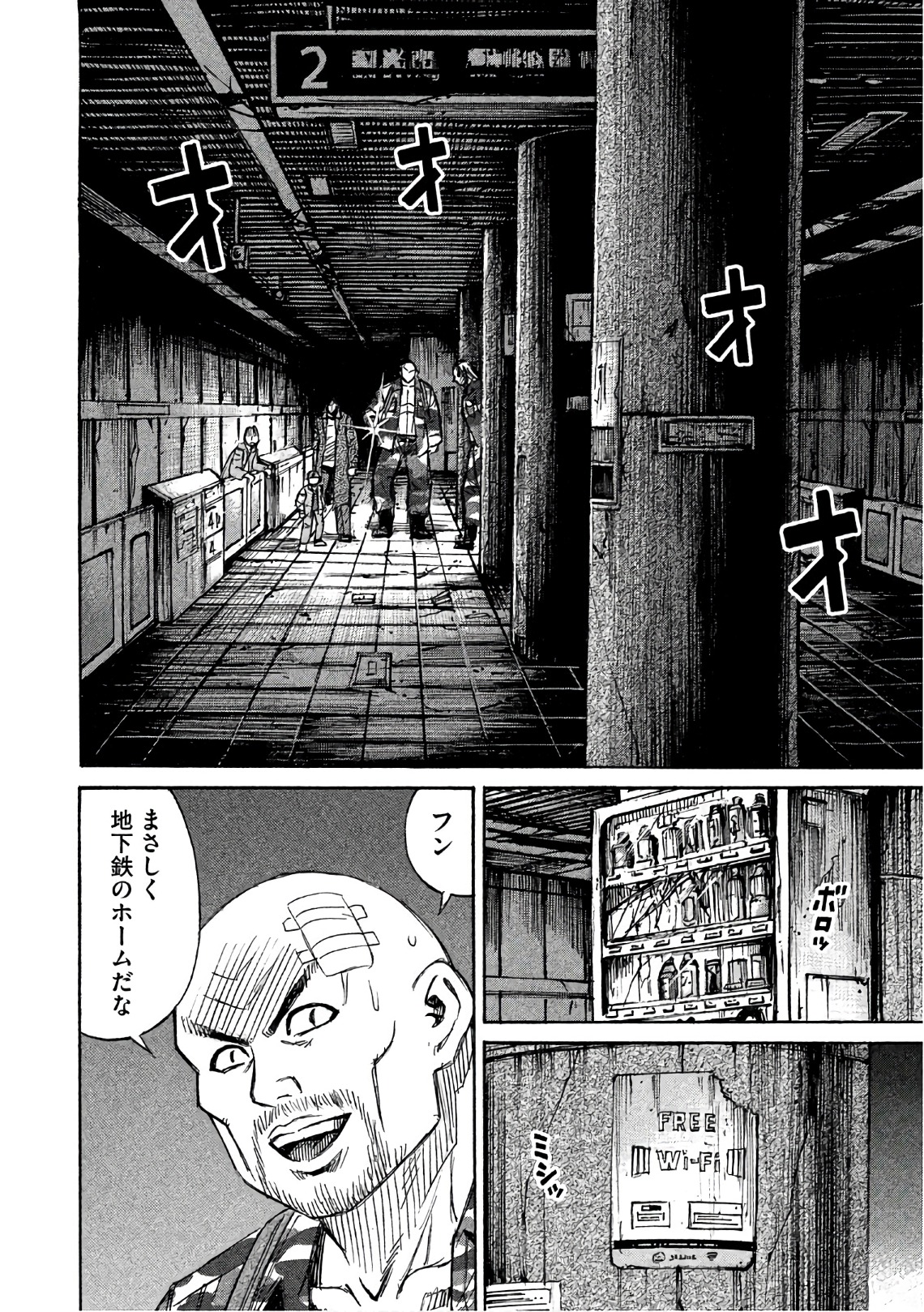 彼岸島 48日後… - 第143話 - Page 12