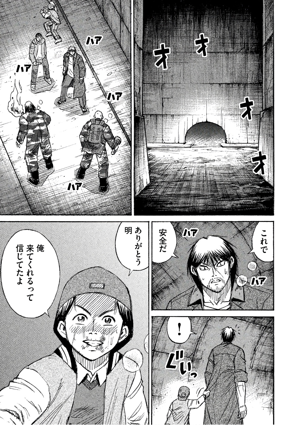 彼岸島 48日後… - 第142話 - Page 17