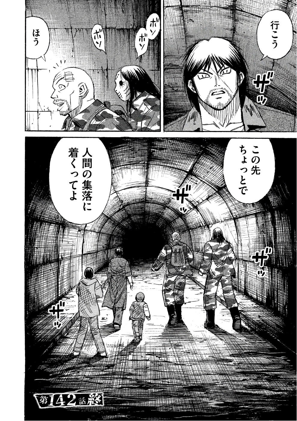 彼岸島 48日後… - 第142話 - Page 20