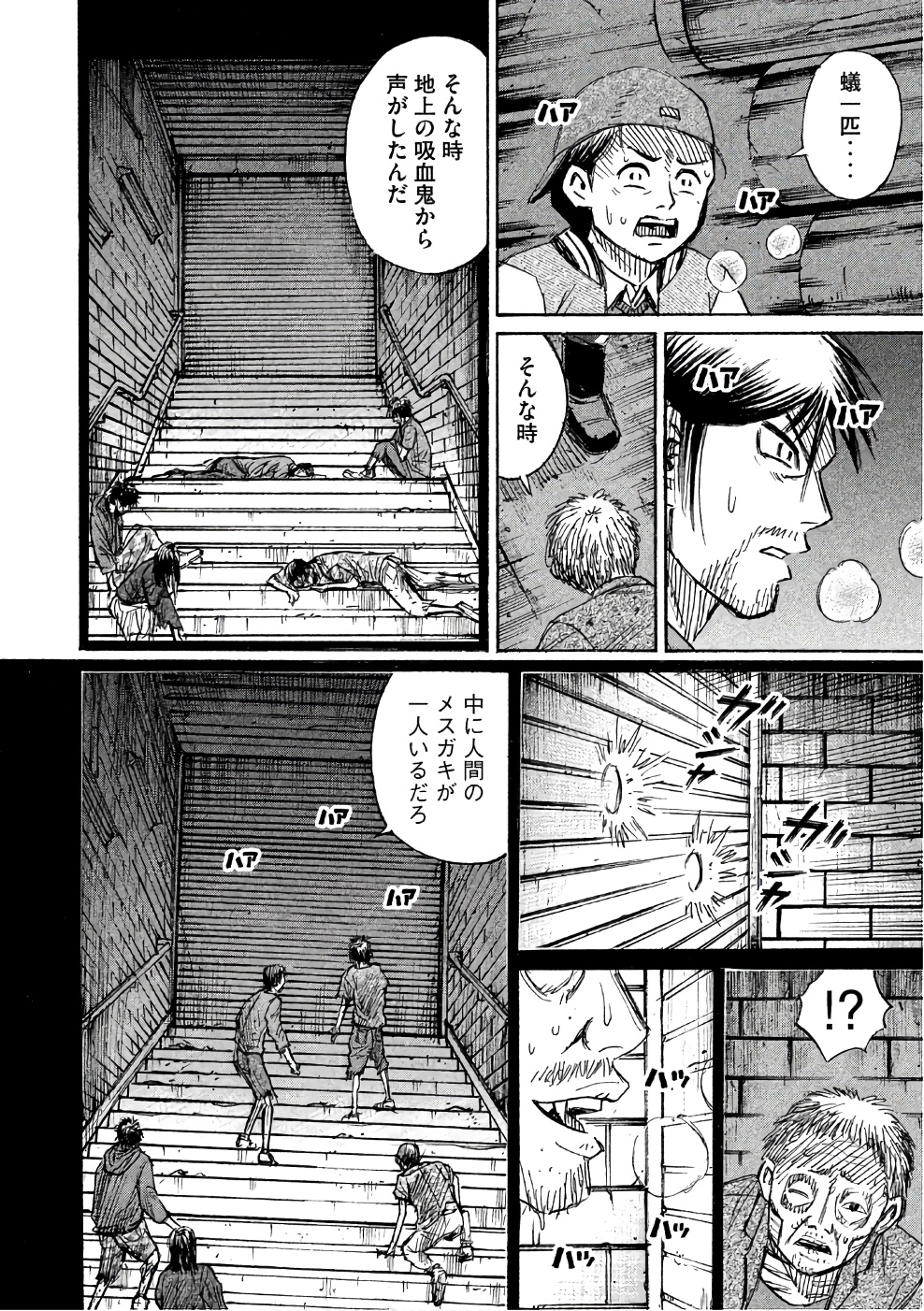 彼岸島 48日後… - 第136話 - Page 8