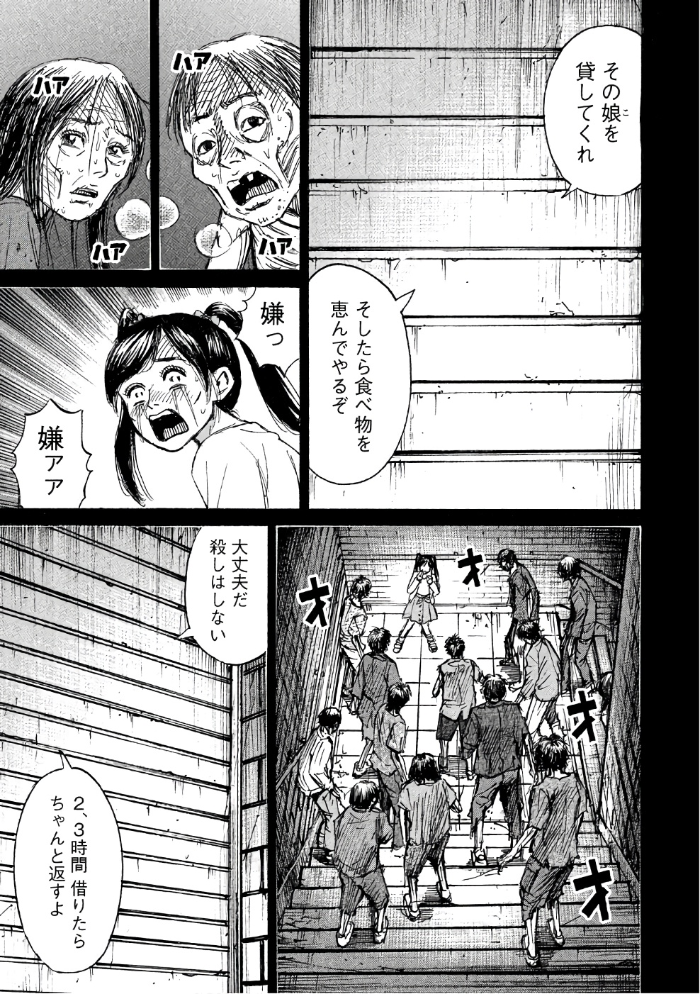 彼岸島 48日後… - 第136話 - Page 9