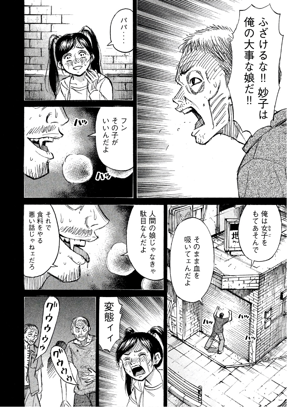 彼岸島 48日後… - 第136話 - Page 10