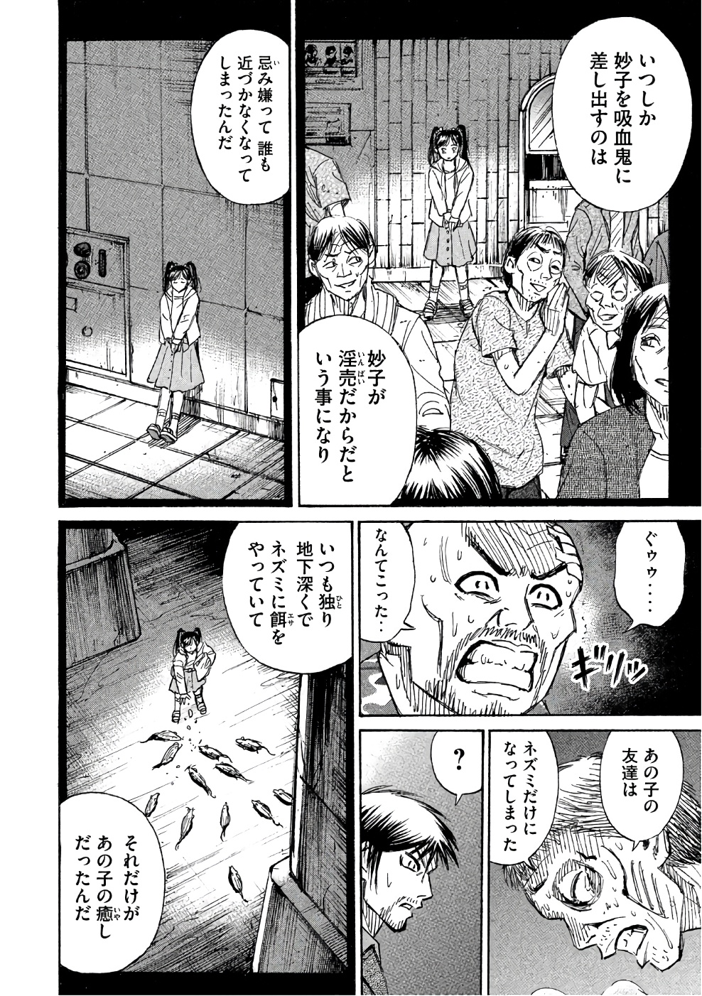 彼岸島 48日後… - 第136話 - Page 14