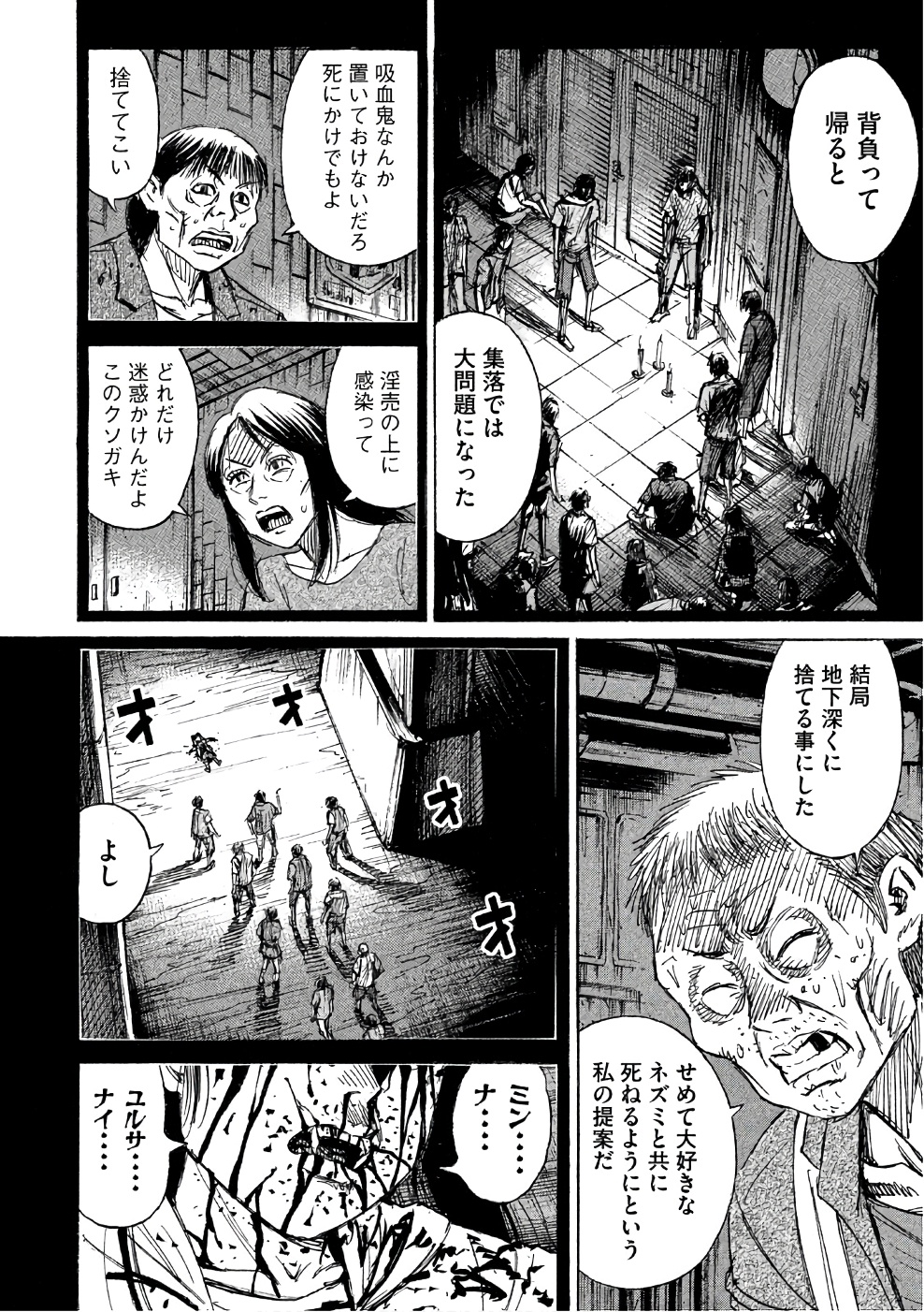 彼岸島 48日後… - 第136話 - Page 16