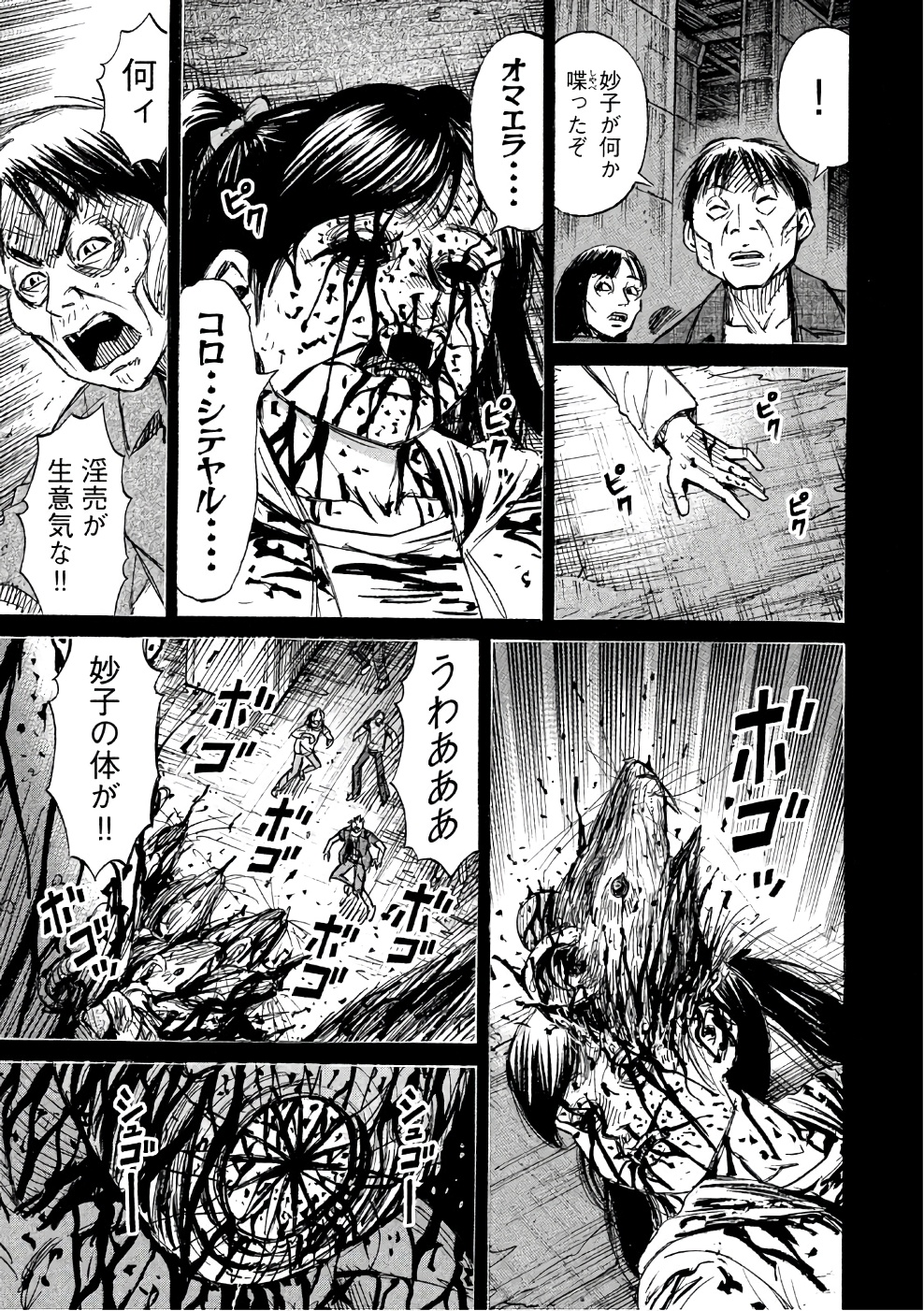 彼岸島 48日後… - 第136話 - Page 17