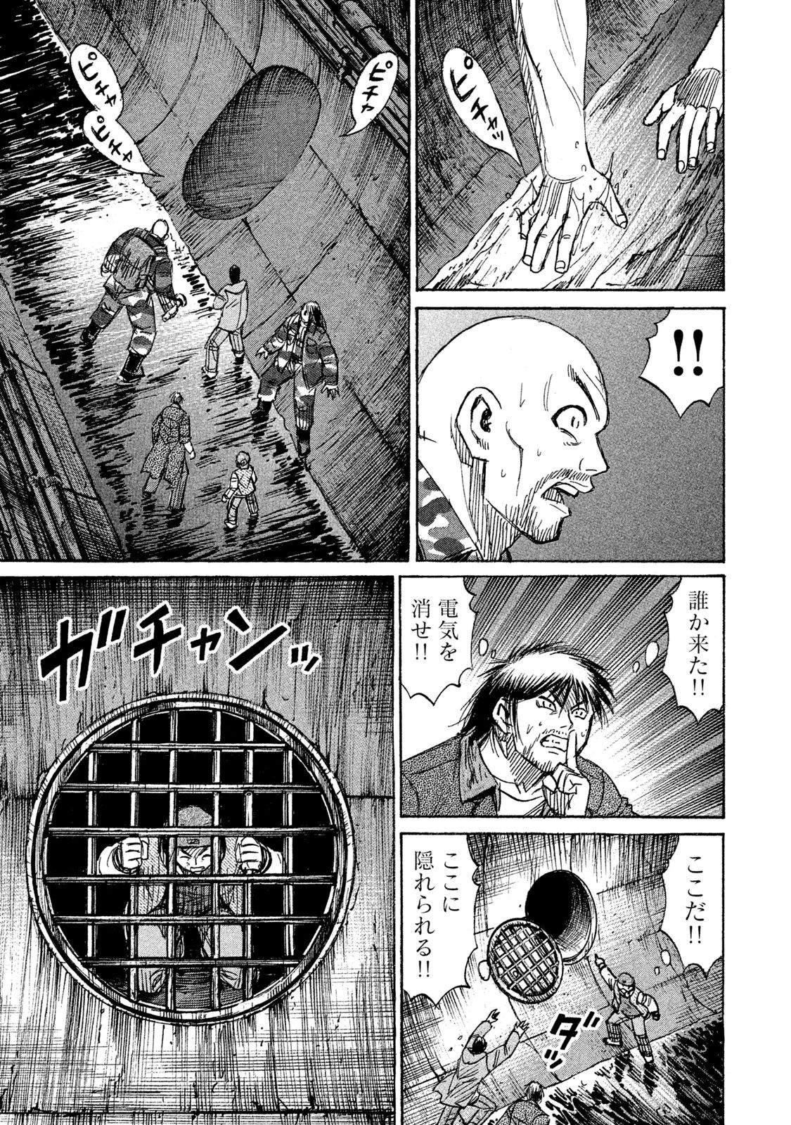 彼岸島 48日後… - 第132話 - Page 7