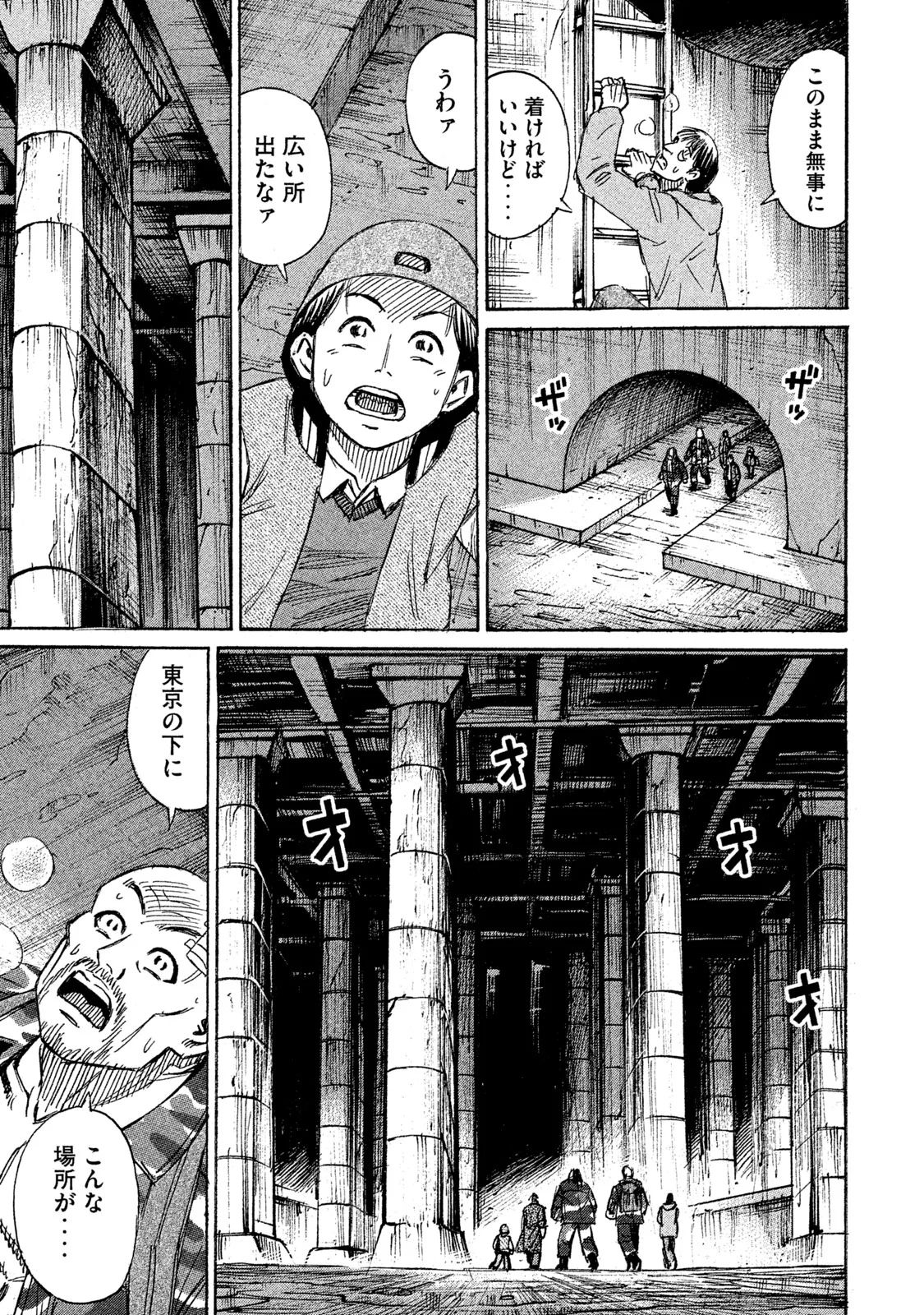 彼岸島 48日後… - 第132話 - Page 15