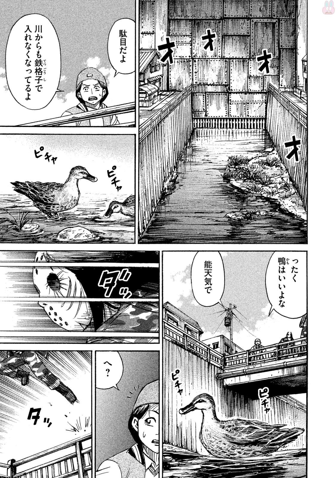 彼岸島 48日後… - 第131話 - Page 9