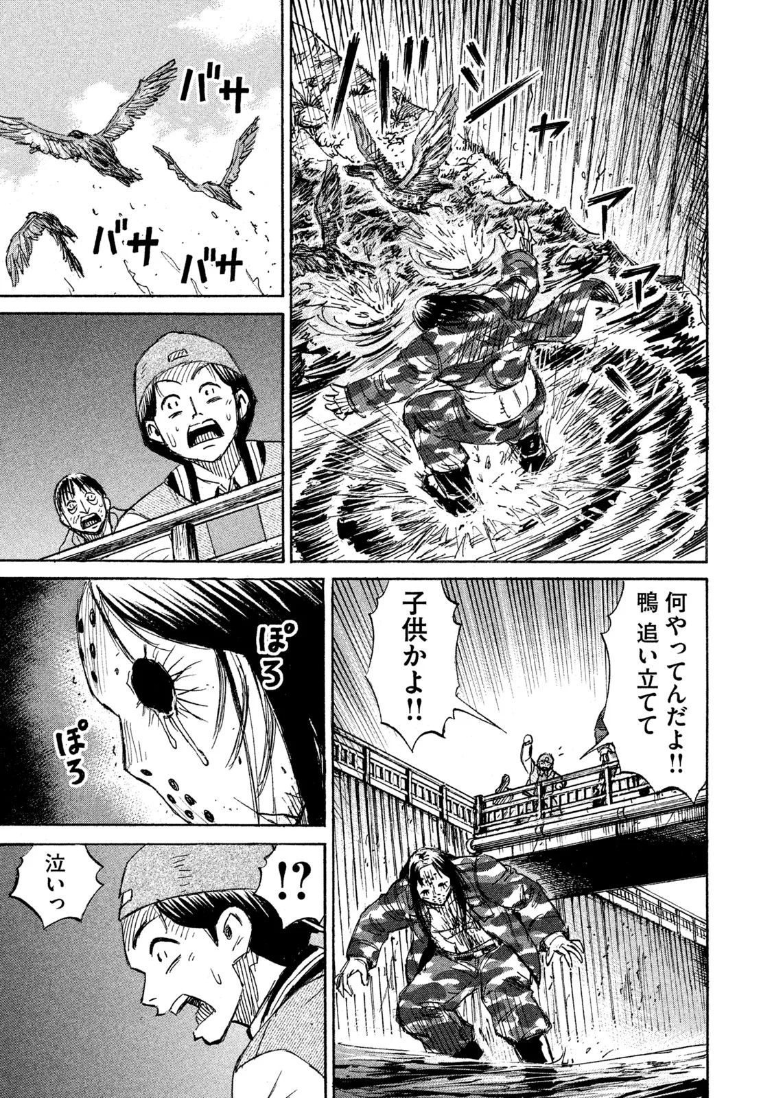 彼岸島 48日後… - 第131話 - Page 11