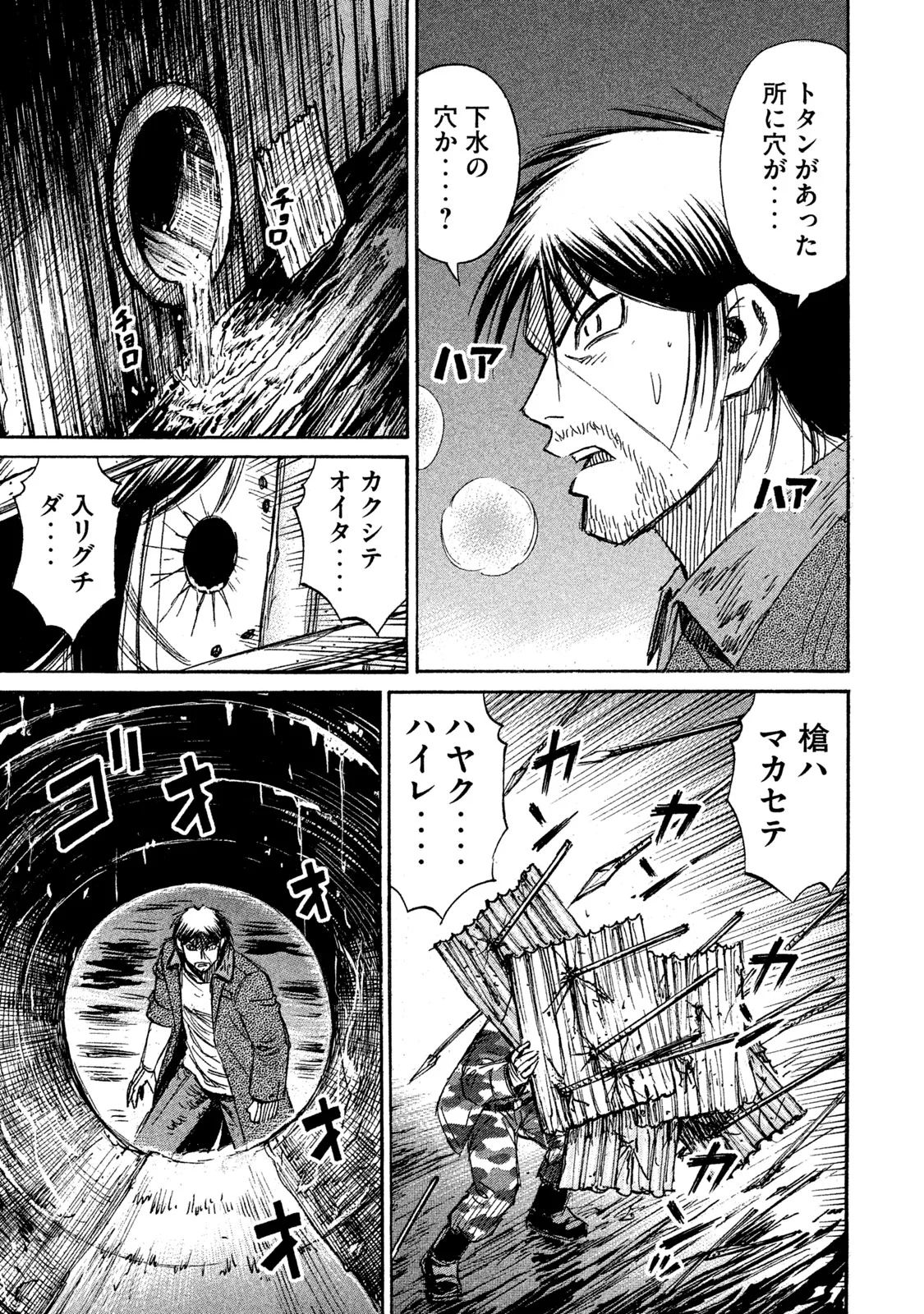 彼岸島 48日後… - 第131話 - Page 19