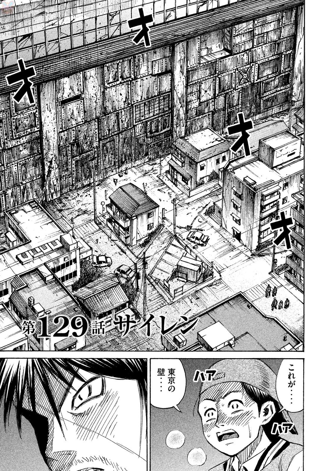 彼岸島 48日後… - 第129話 - Page 1