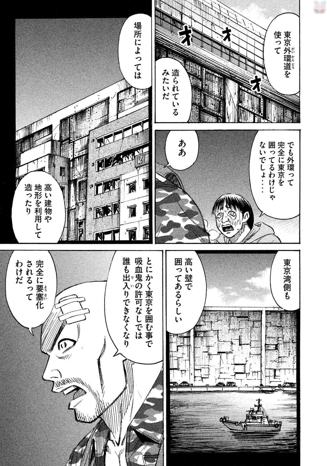 彼岸島 48日後… - 第129話 - Page 3