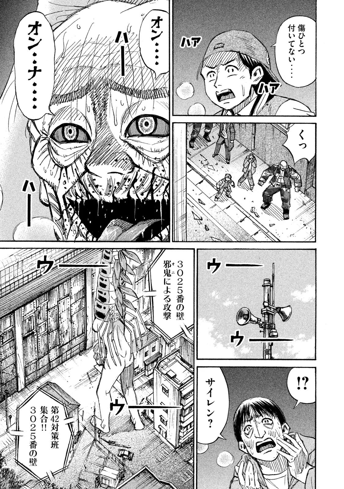 彼岸島 48日後… - 第129話 - Page 19