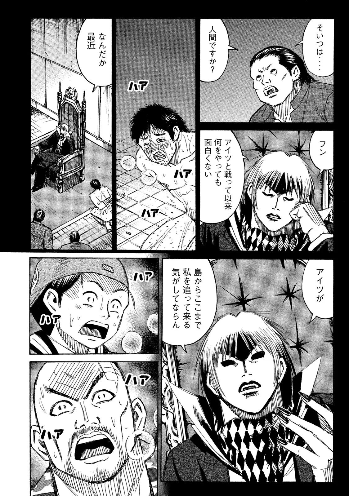 彼岸島 48日後… - 第127話 - Page 18