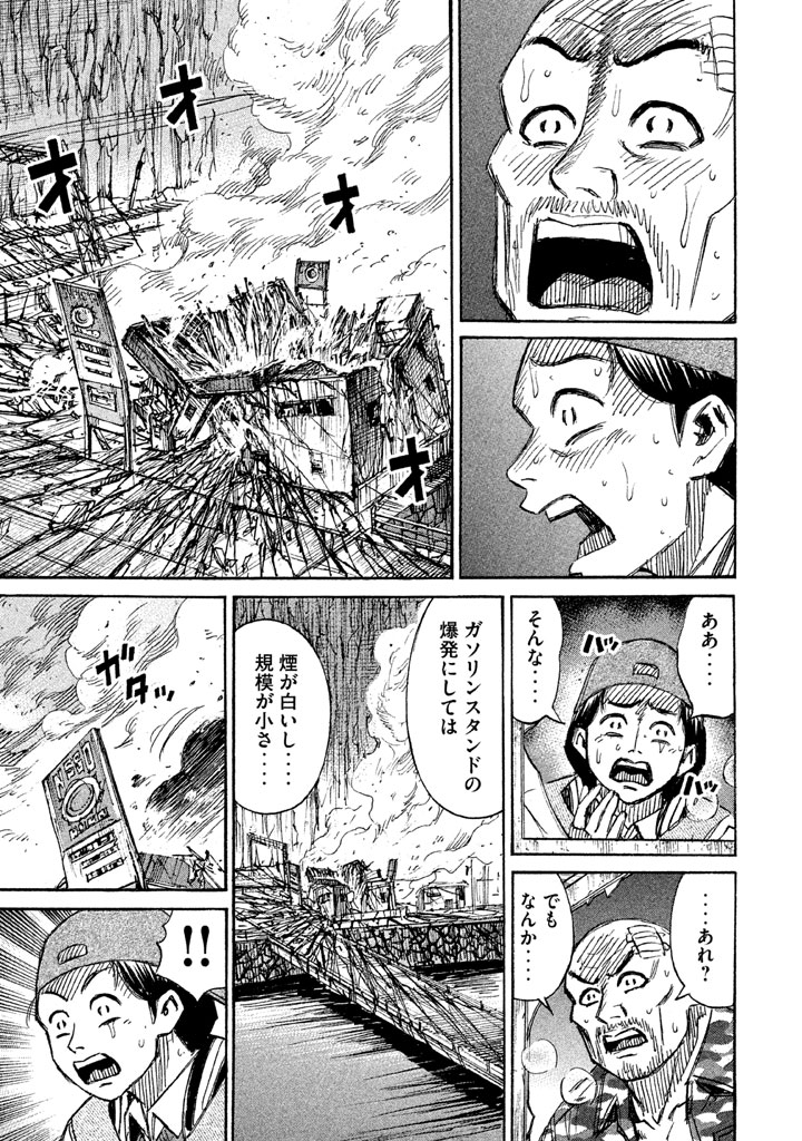 彼岸島 48日後… - 第122話 - Page 13