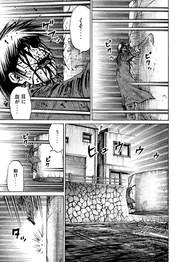 彼岸島 48日後… - 第118話 - Page 3