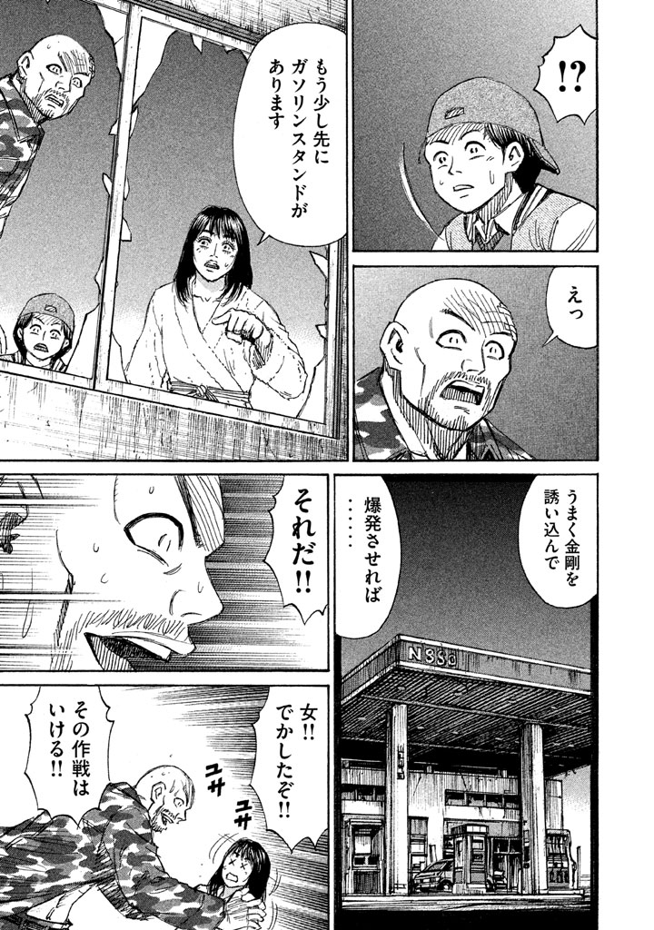 彼岸島 48日後… - 第118話 - Page 15