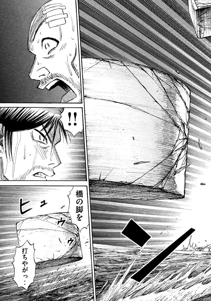 彼岸島 48日後… - 第117話 - Page 19