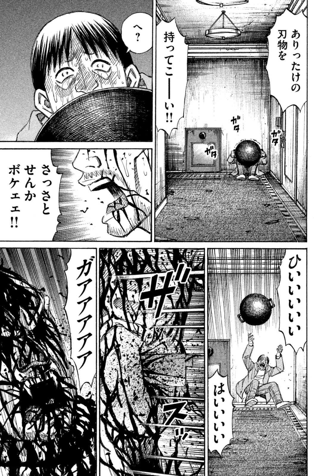 彼岸島 48日後… - 第115話 - Page 13