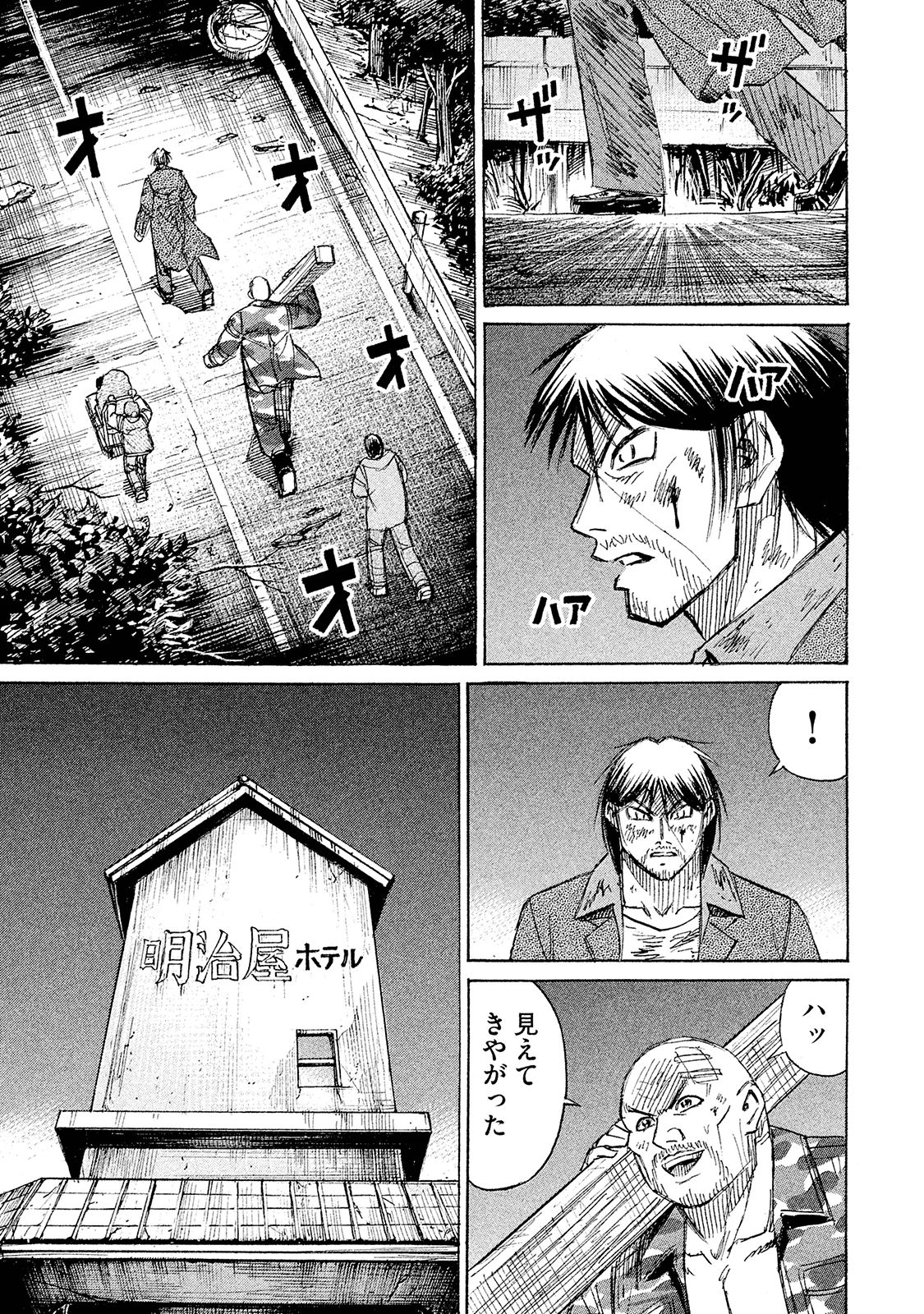 彼岸島 48日後… - 第103話 - Page 17