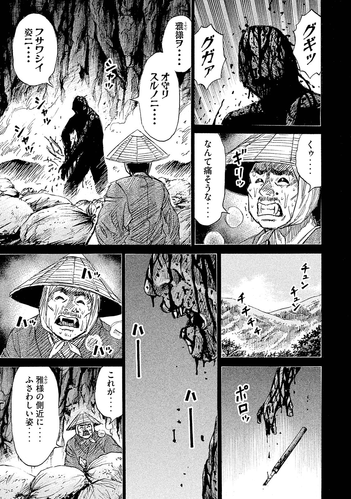 彼岸島 48日後… - 第101話 - Page 19