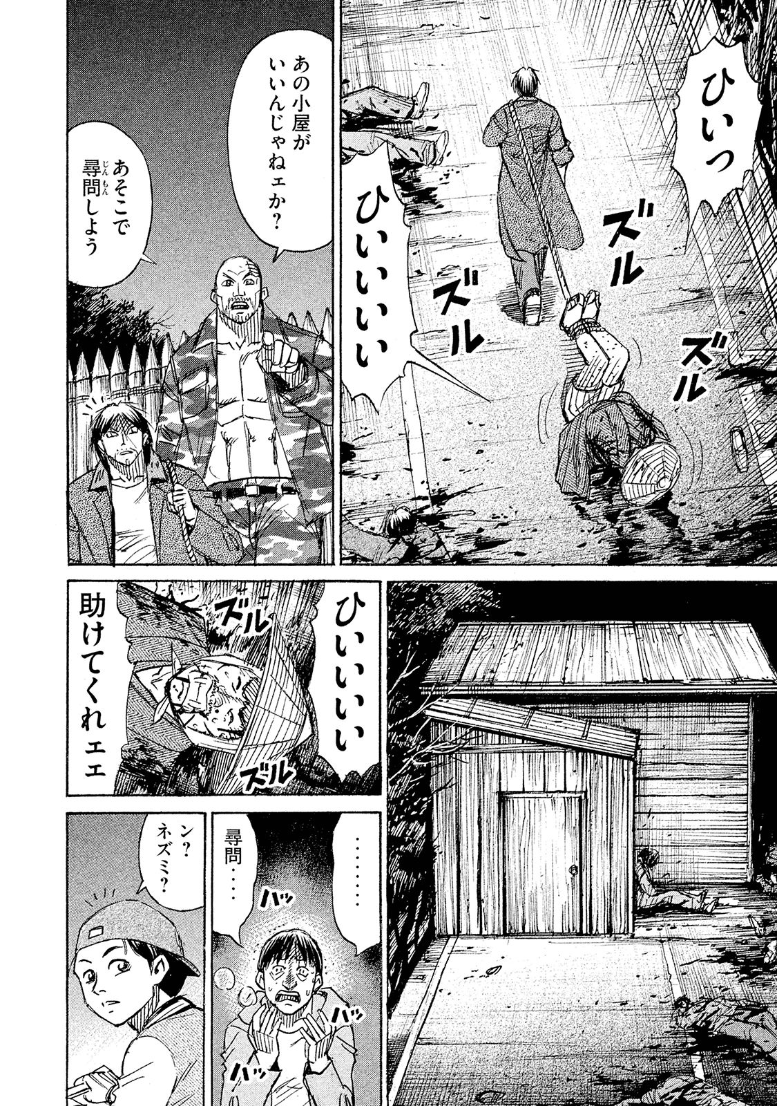 彼岸島 48日後… - 第100話 - Page 10